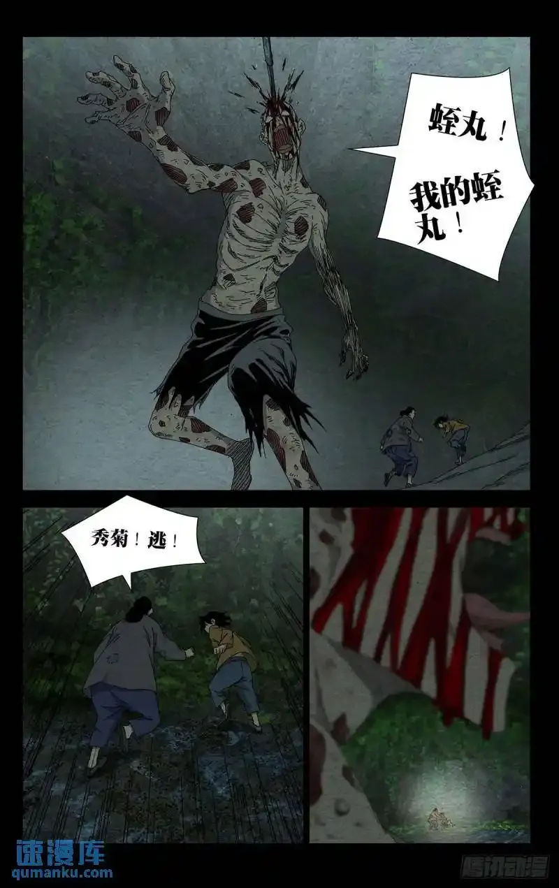 36.我是天下无双…… 第23页