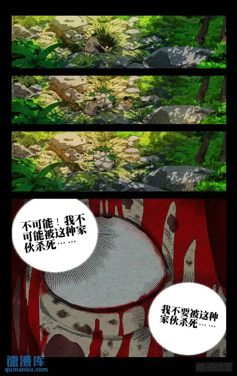 36.我是天下无双…… 第24页