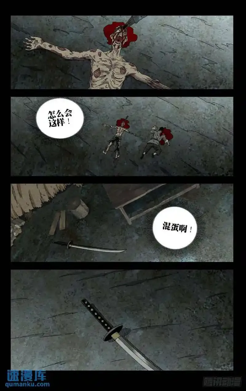 36.我是天下无双…… 第25页