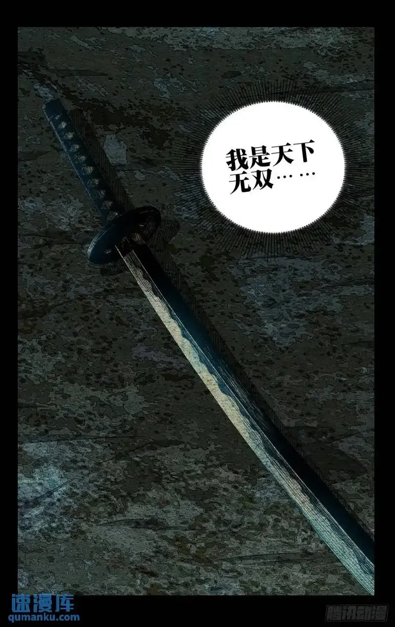 36.我是天下无双…… 第26页