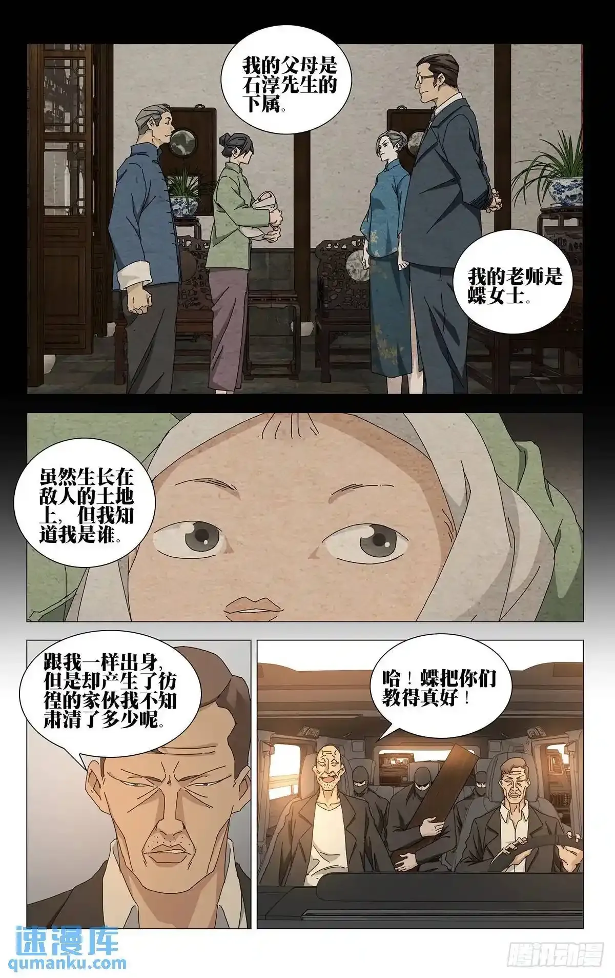 45.不了解的东西 第5页