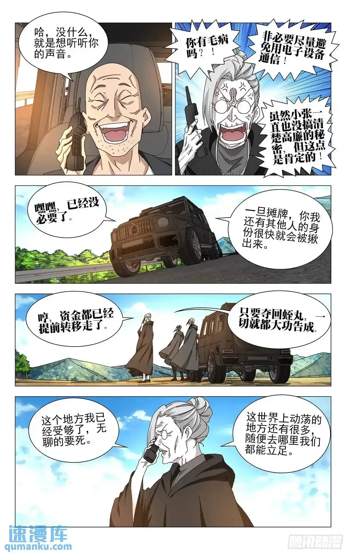 45.不了解的东西 第7页
