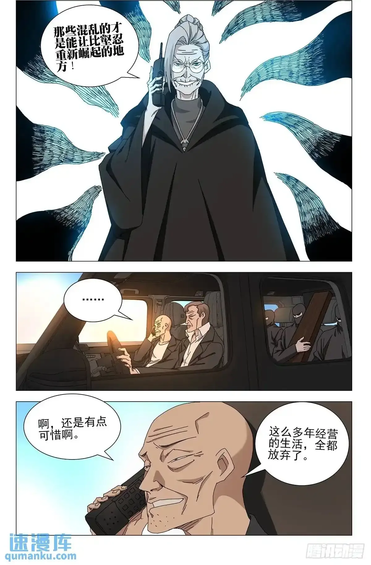 45.不了解的东西 第8页