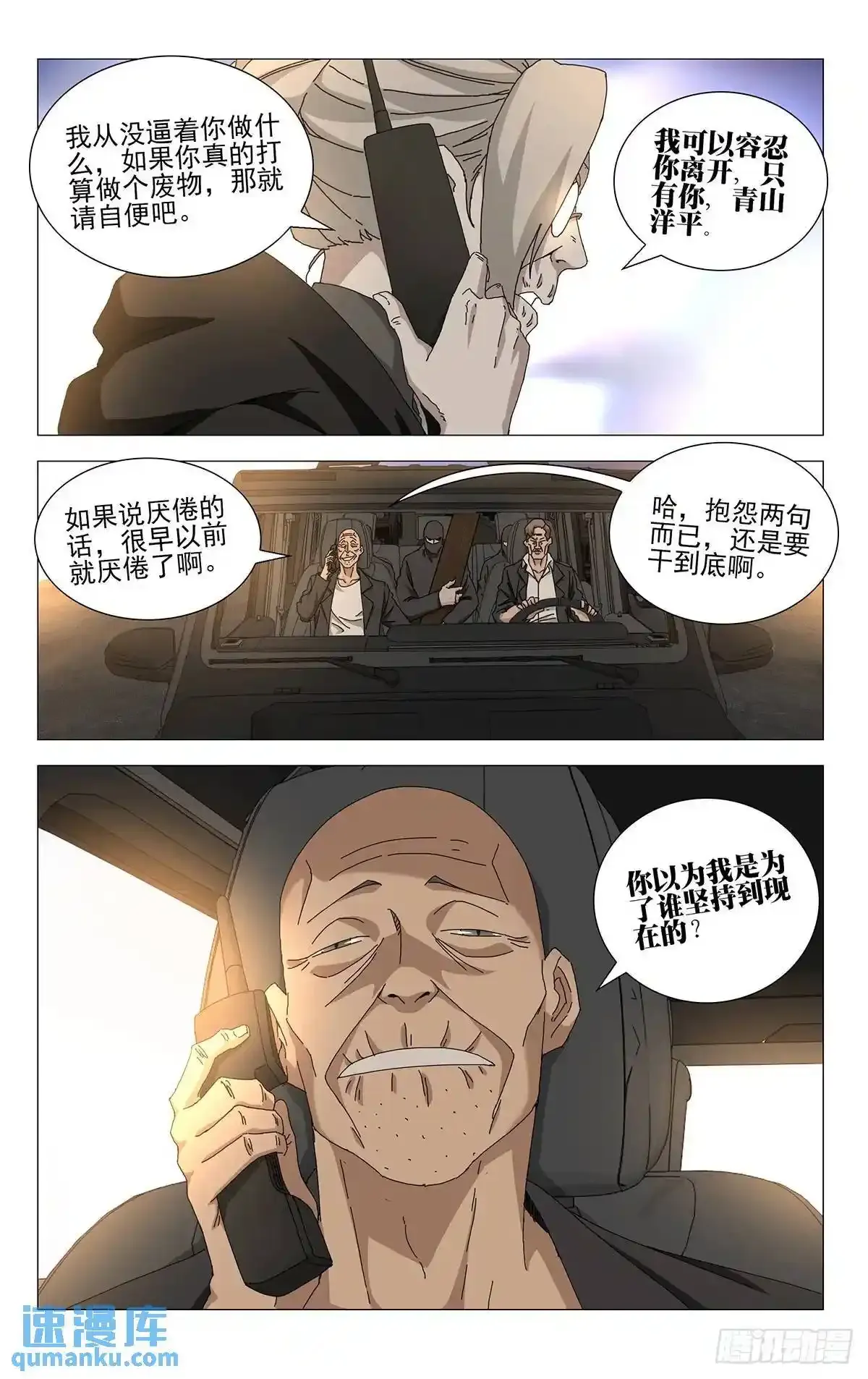 45.不了解的东西 第9页