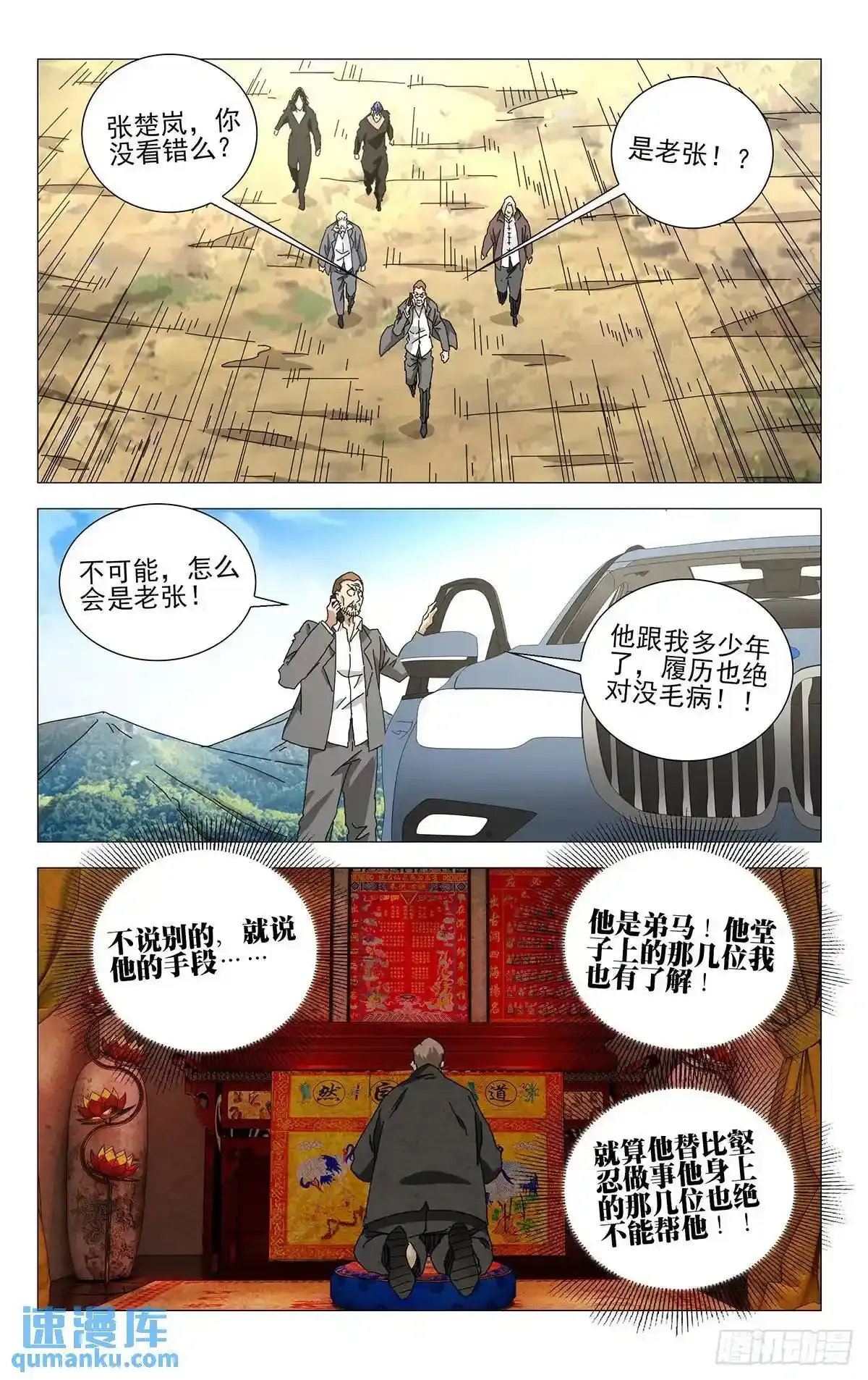 45.不了解的东西 第11页
