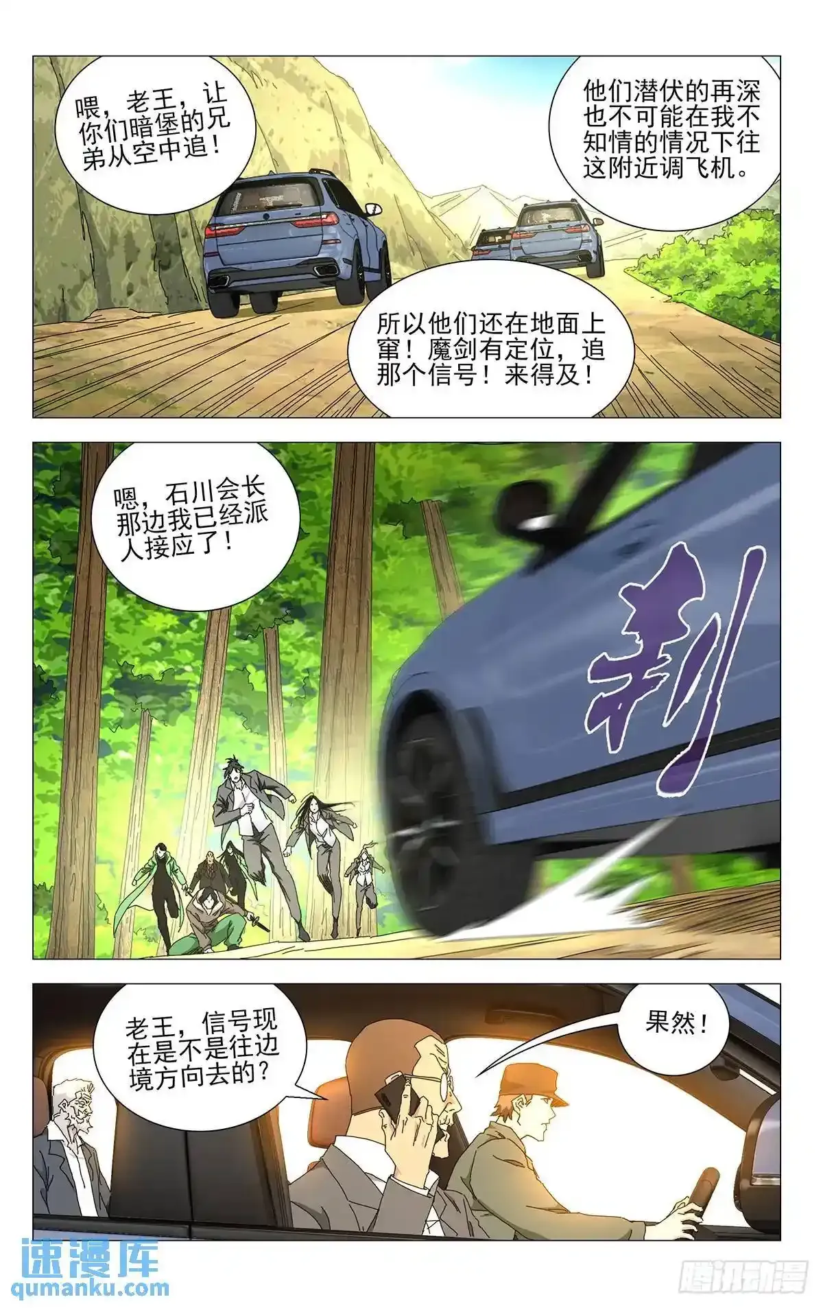 45.不了解的东西 第13页