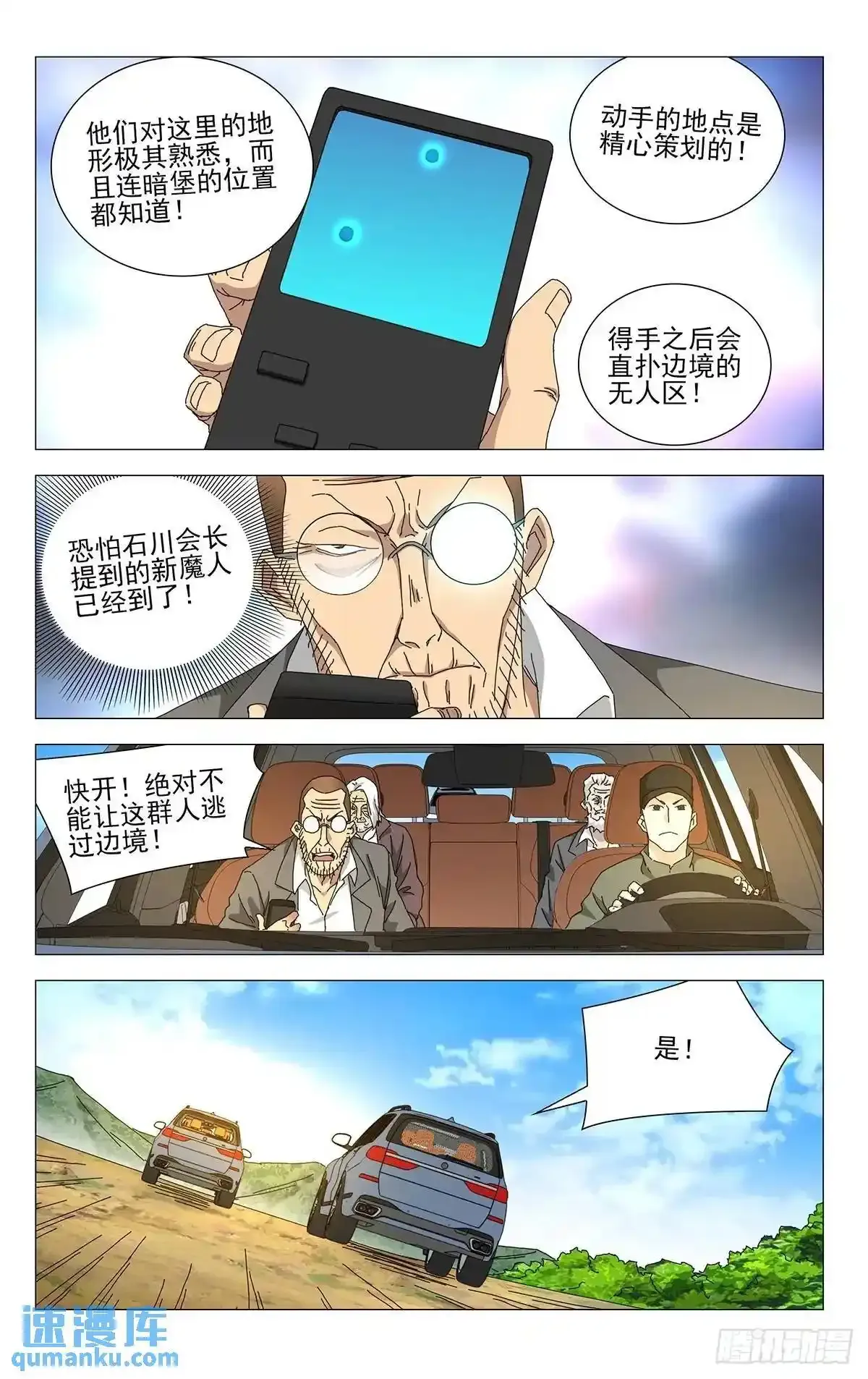 45.不了解的东西 第14页