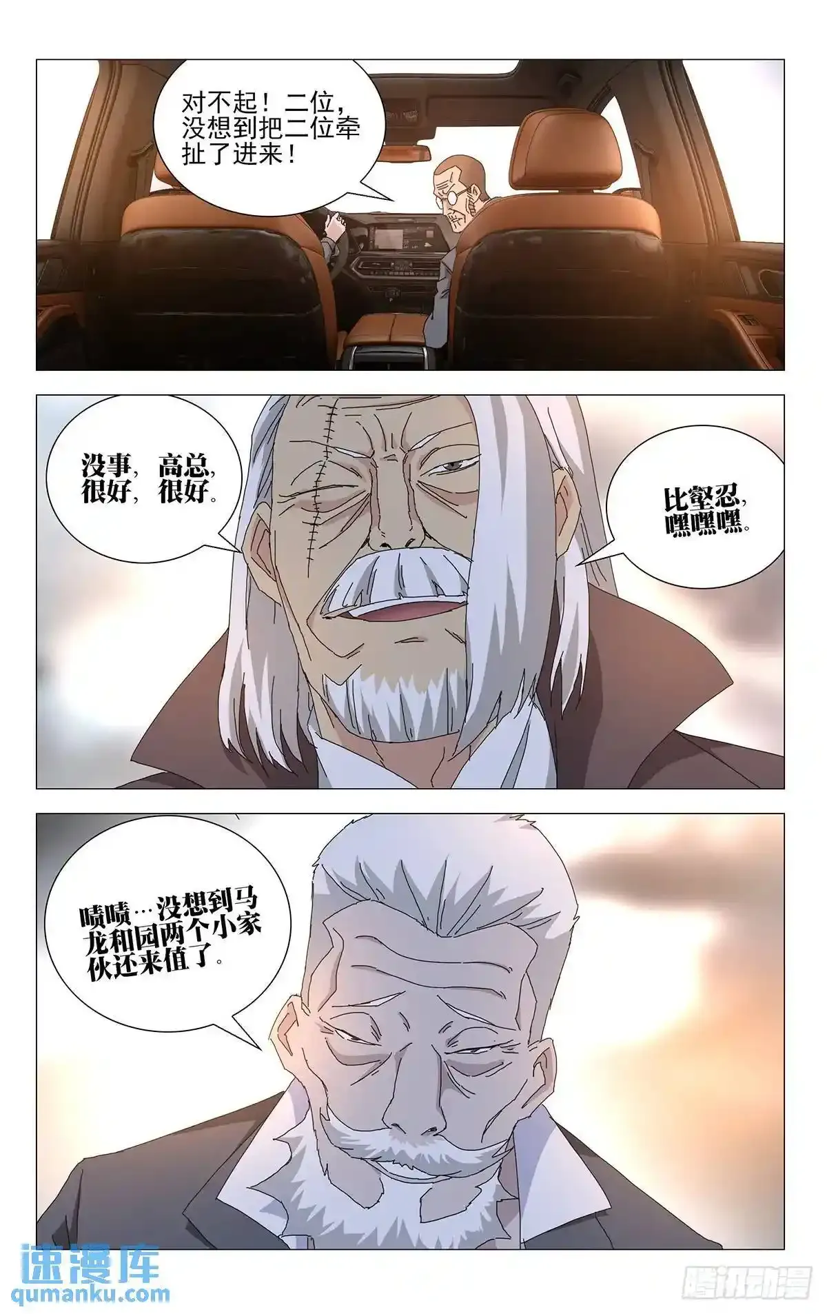 45.不了解的东西 第15页
