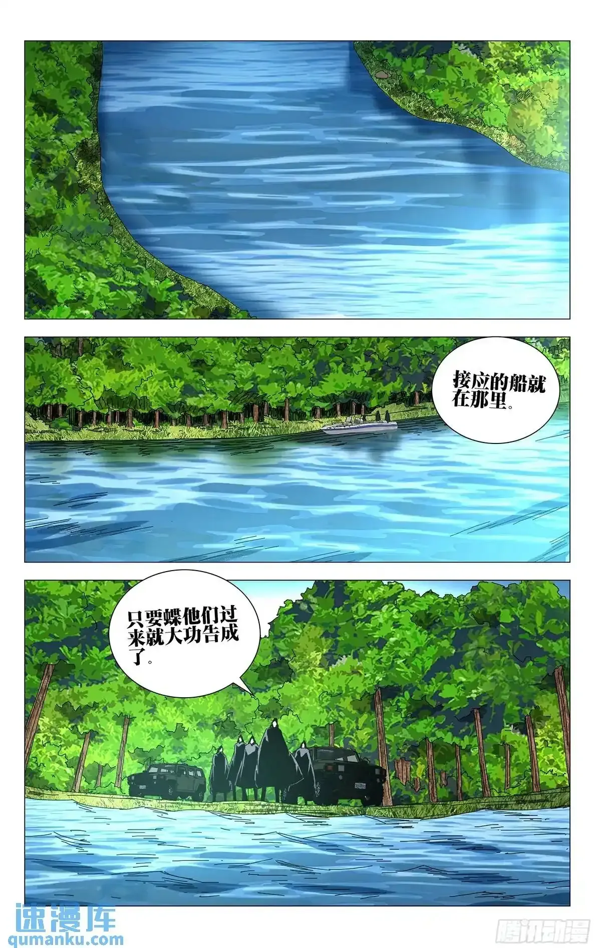 45.不了解的东西 第16页