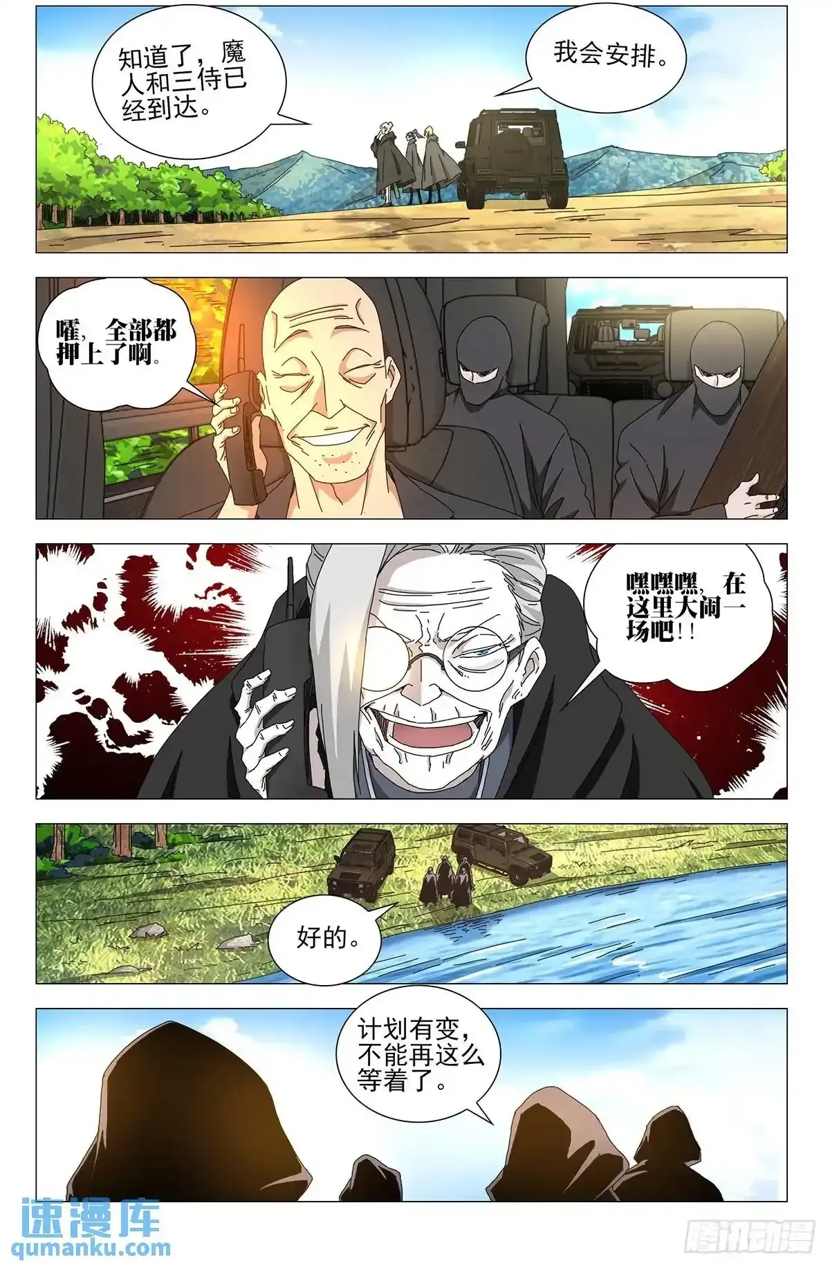 45.不了解的东西 第18页