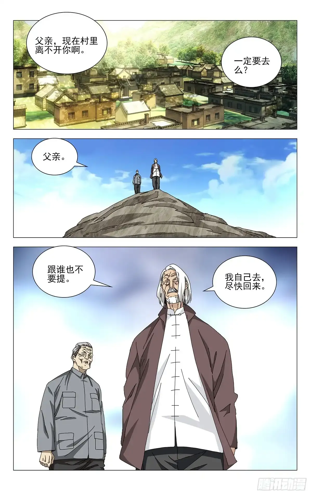 38.一个怪物诞生了 第1页
