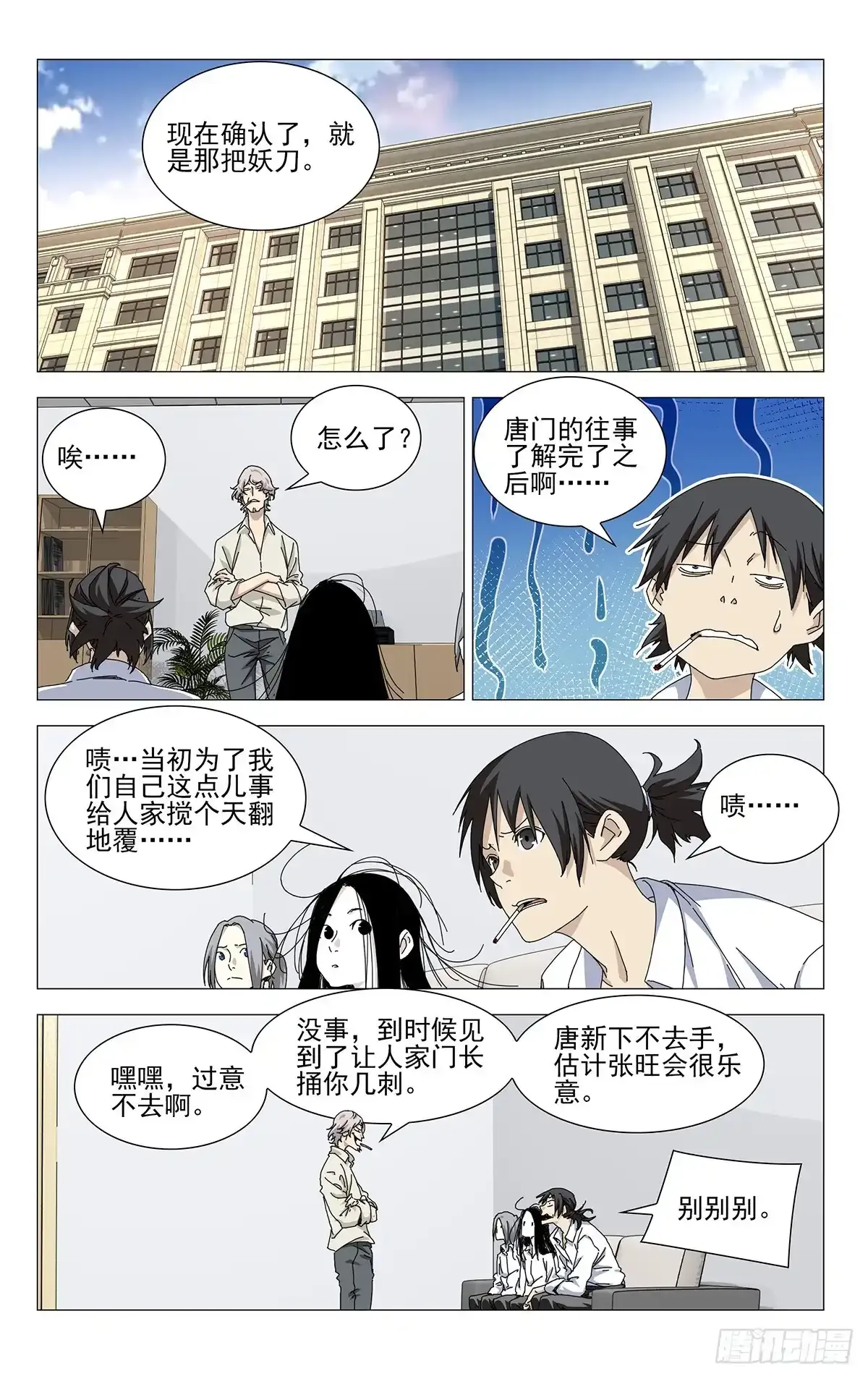 38.一个怪物诞生了 第3页