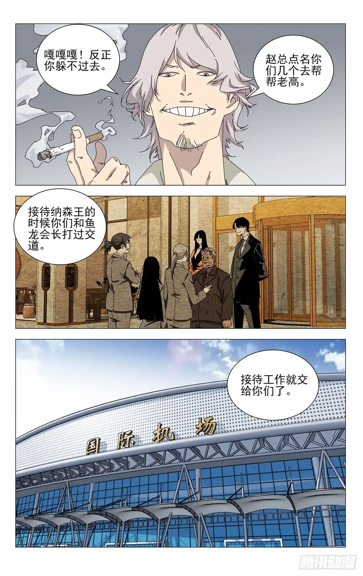 38.一个怪物诞生了 第4页