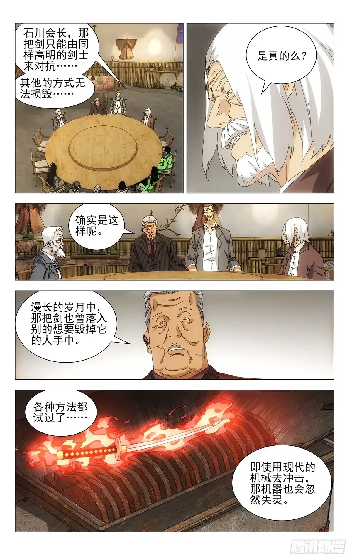 38.一个怪物诞生了 第9页
