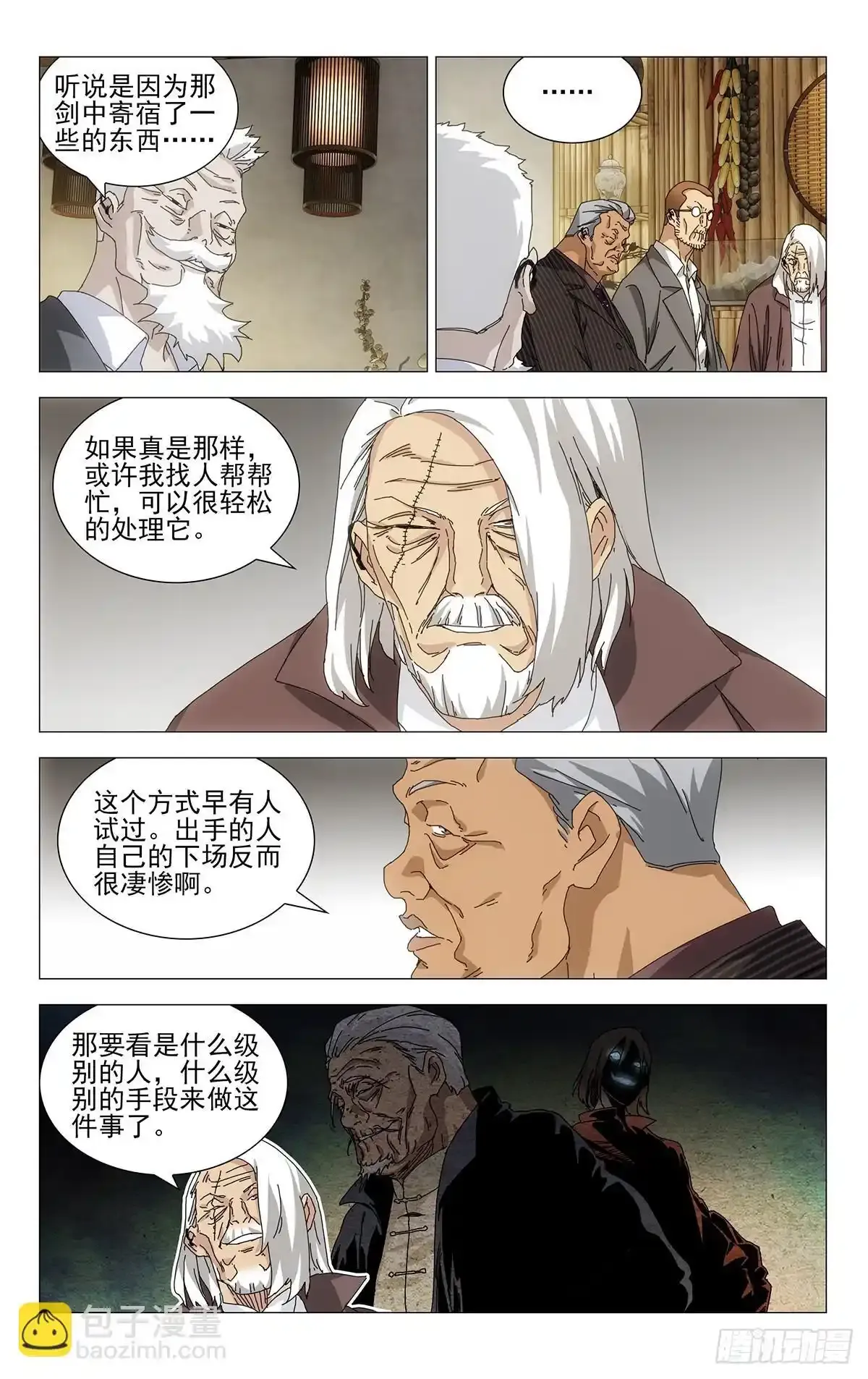 38.一个怪物诞生了 第10页