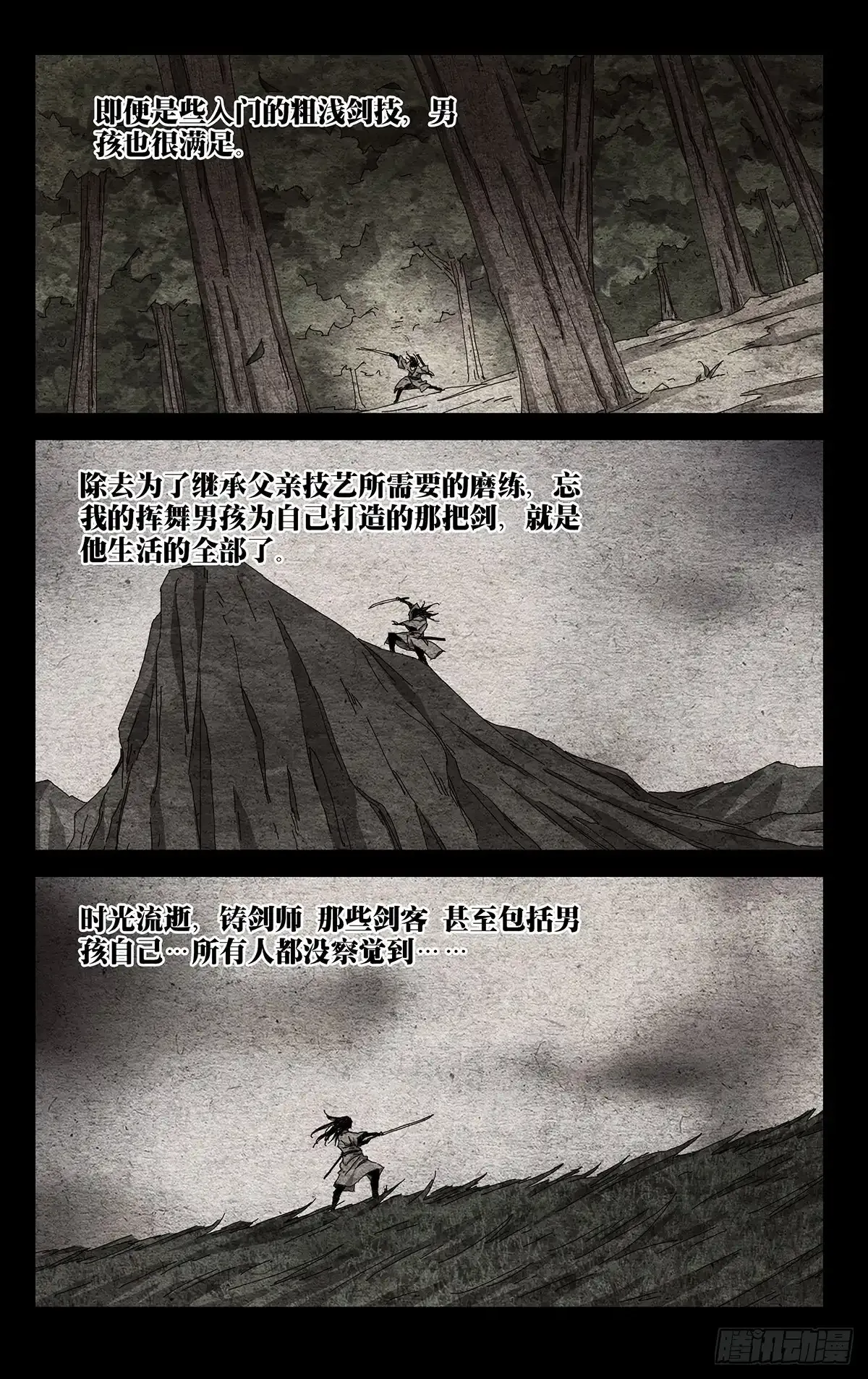 38.一个怪物诞生了 第17页