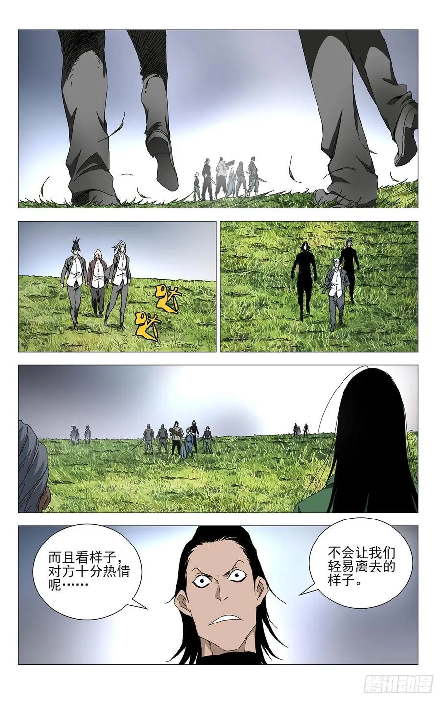 53.执剑者 第2页