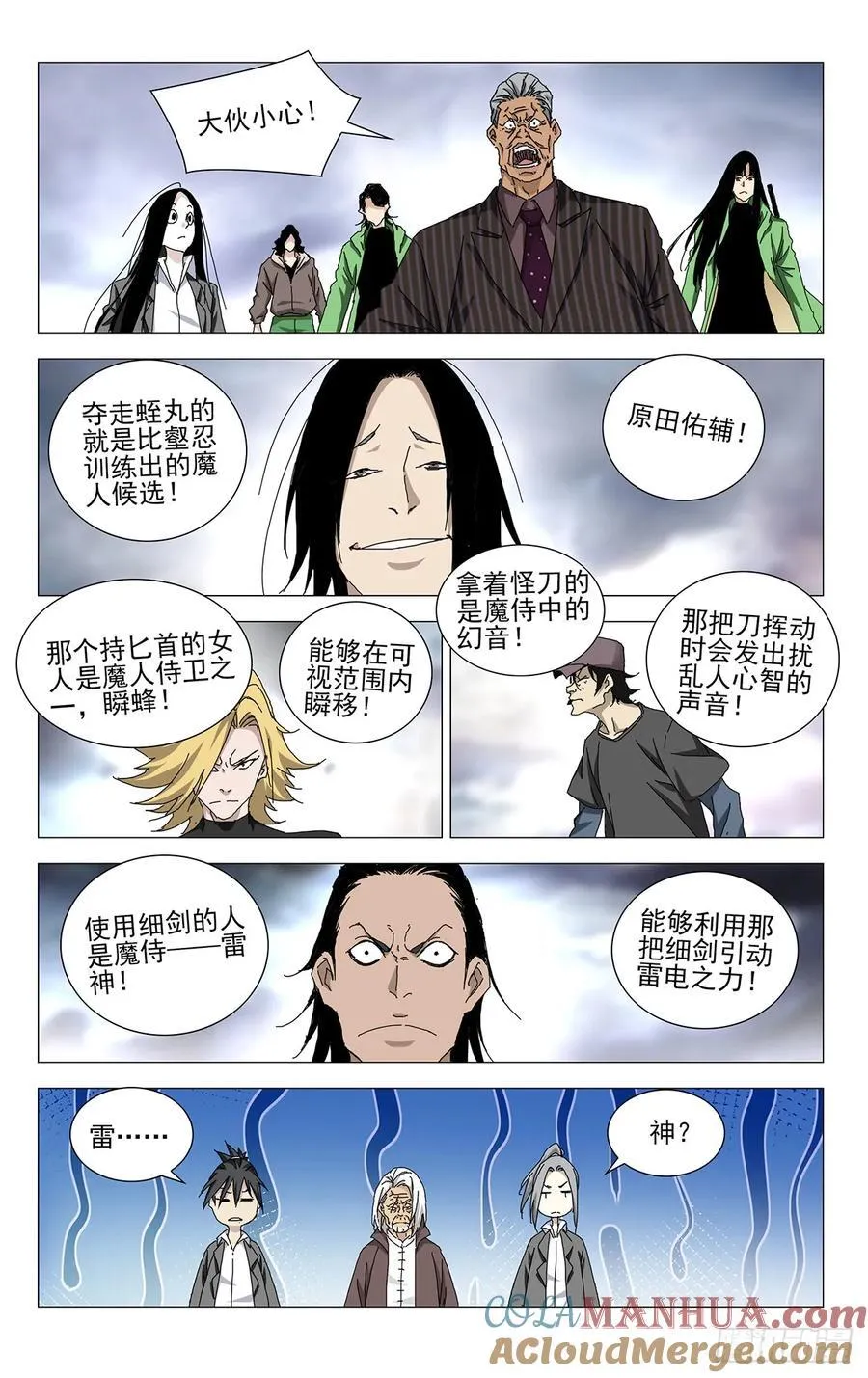 53.执剑者 第3页
