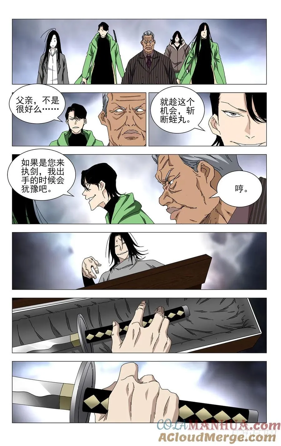 53.执剑者 第5页