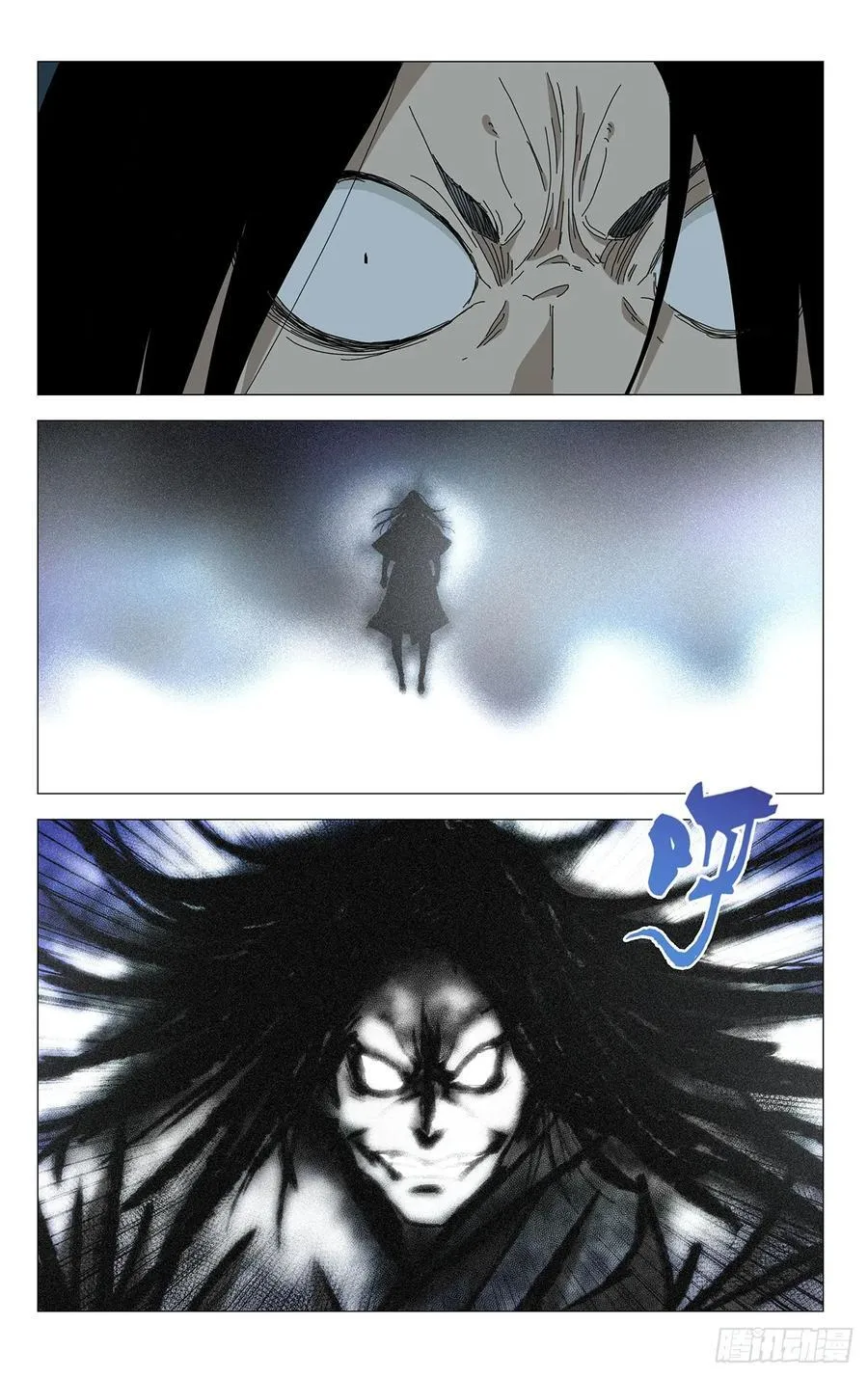 53.执剑者 第6页