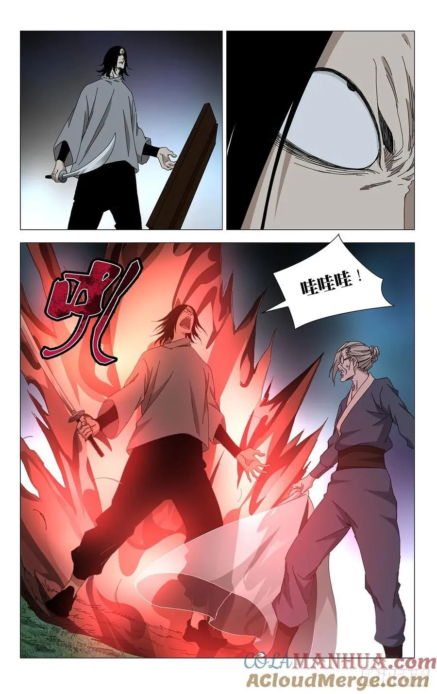 53.执剑者 第7页
