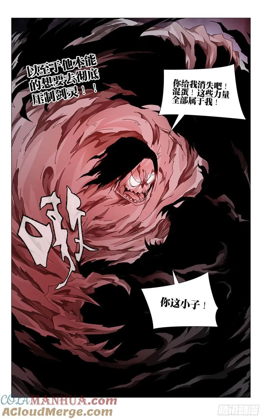 53.执剑者 第11页