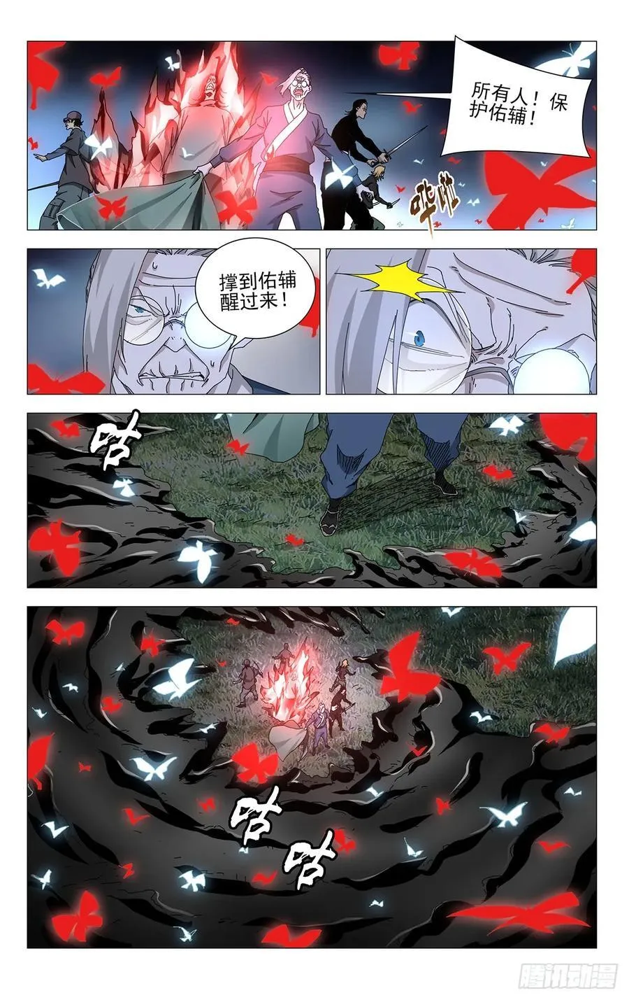 53.执剑者 第14页