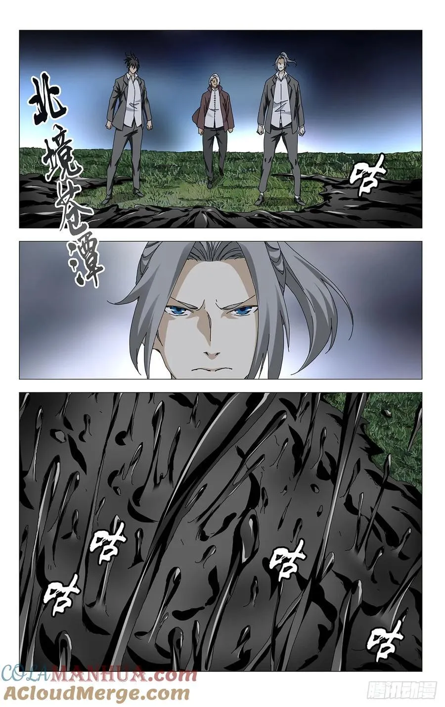 53.执剑者 第15页