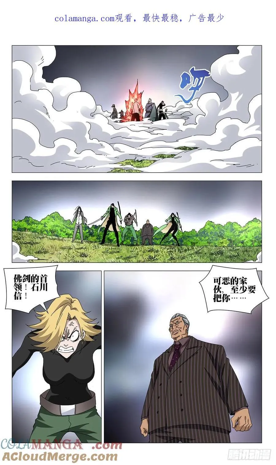 54.吵死了…… 第1页