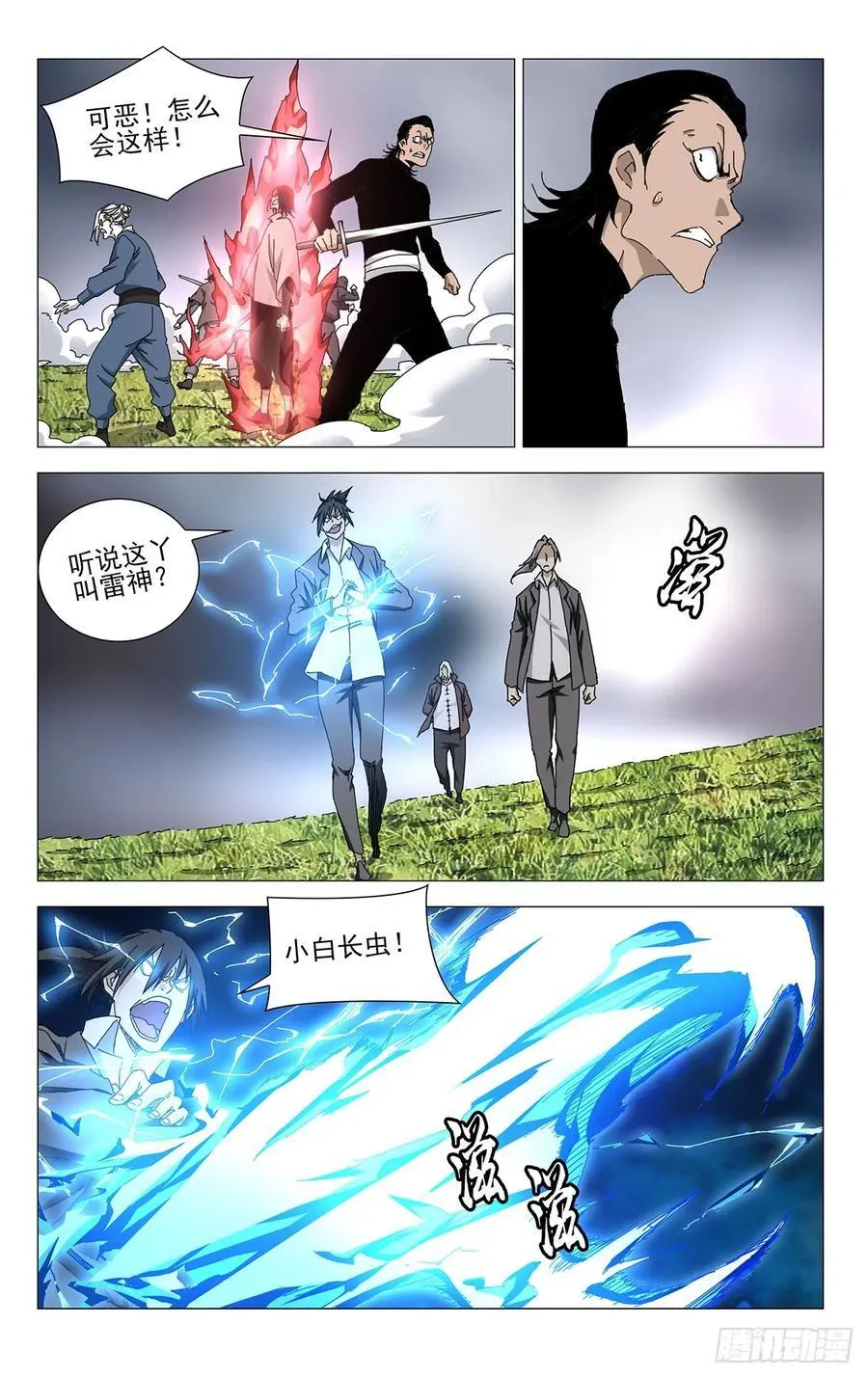 54.吵死了…… 第4页