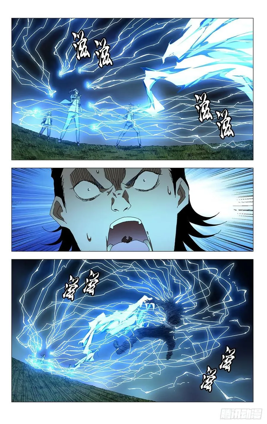 54.吵死了…… 第6页