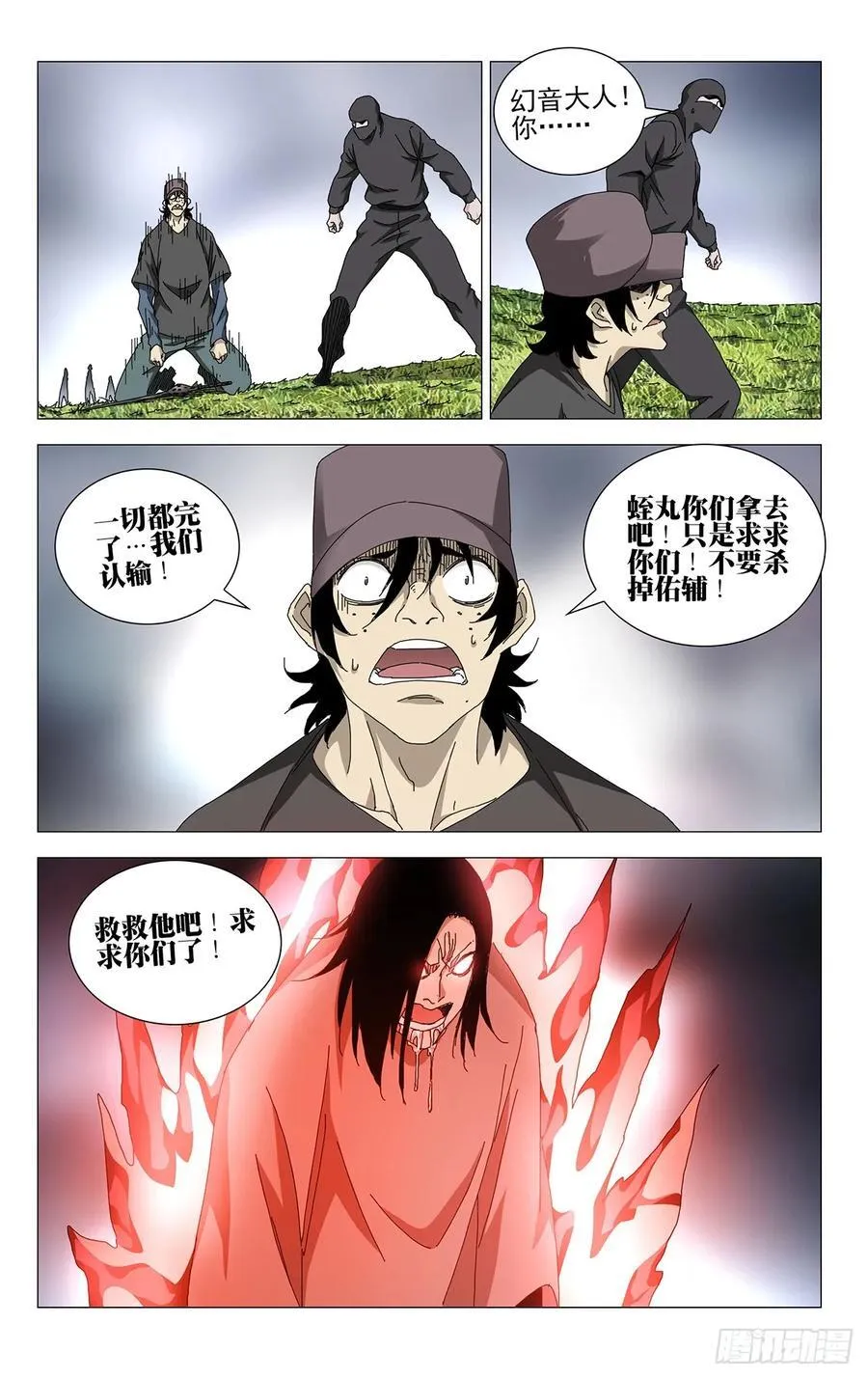 54.吵死了…… 第14页