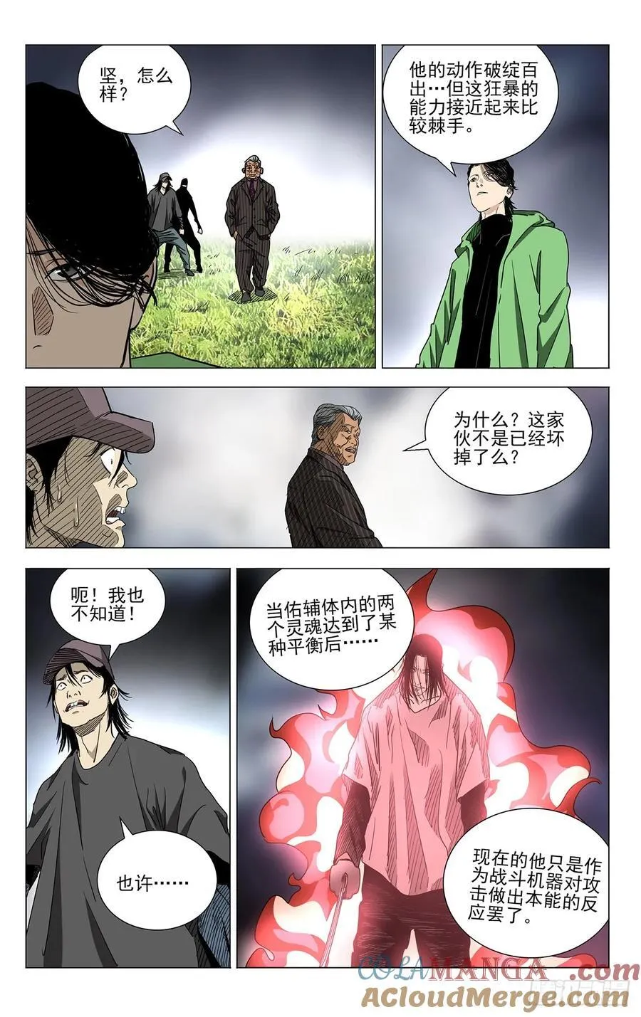55.因为我姐善良啊！ 第7页