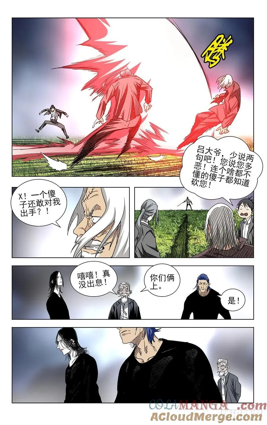 55.因为我姐善良啊！ 第9页
