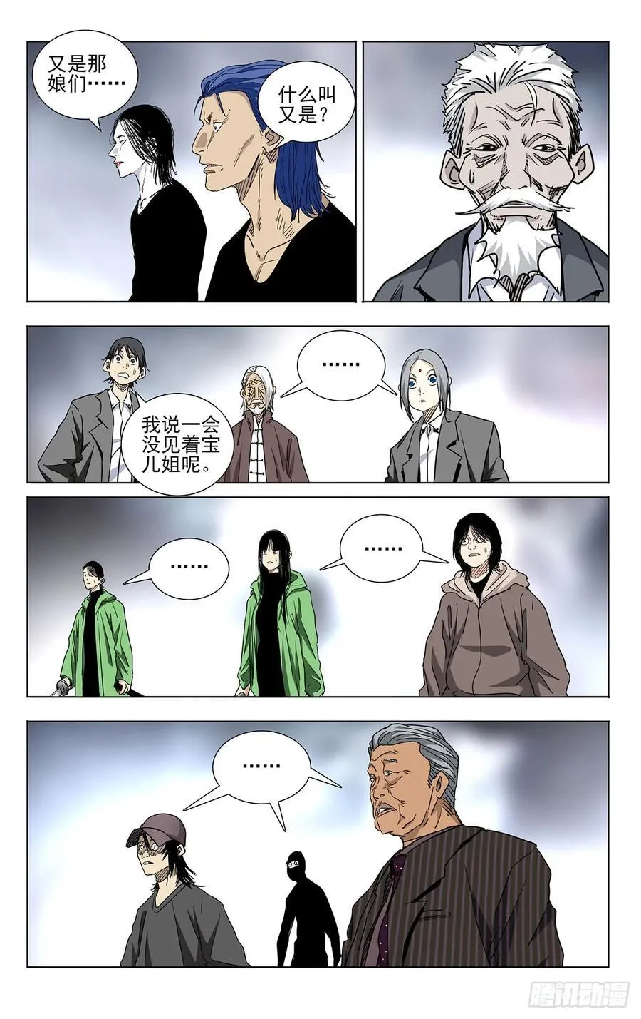 55.因为我姐善良啊！ 第10页