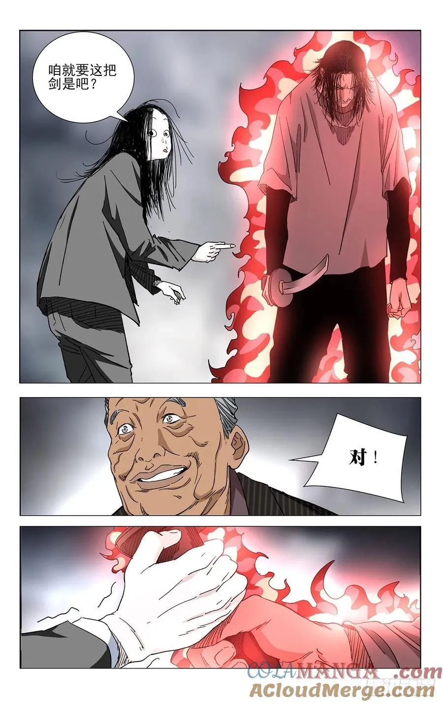 55.因为我姐善良啊！ 第13页