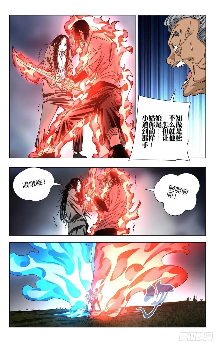 55.因为我姐善良啊！ 第14页