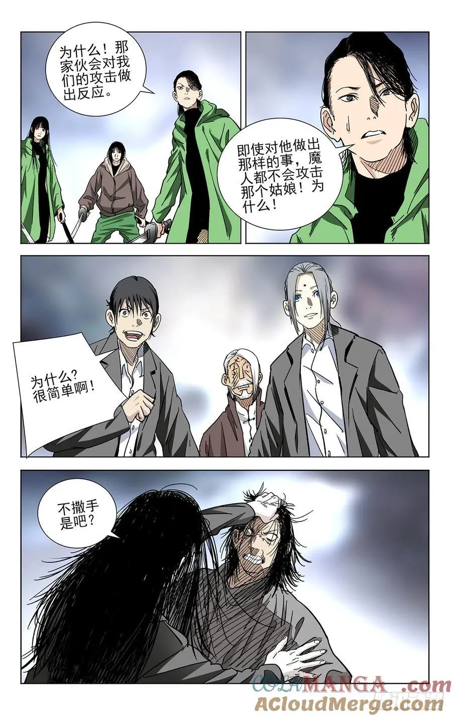 55.因为我姐善良啊！ 第15页