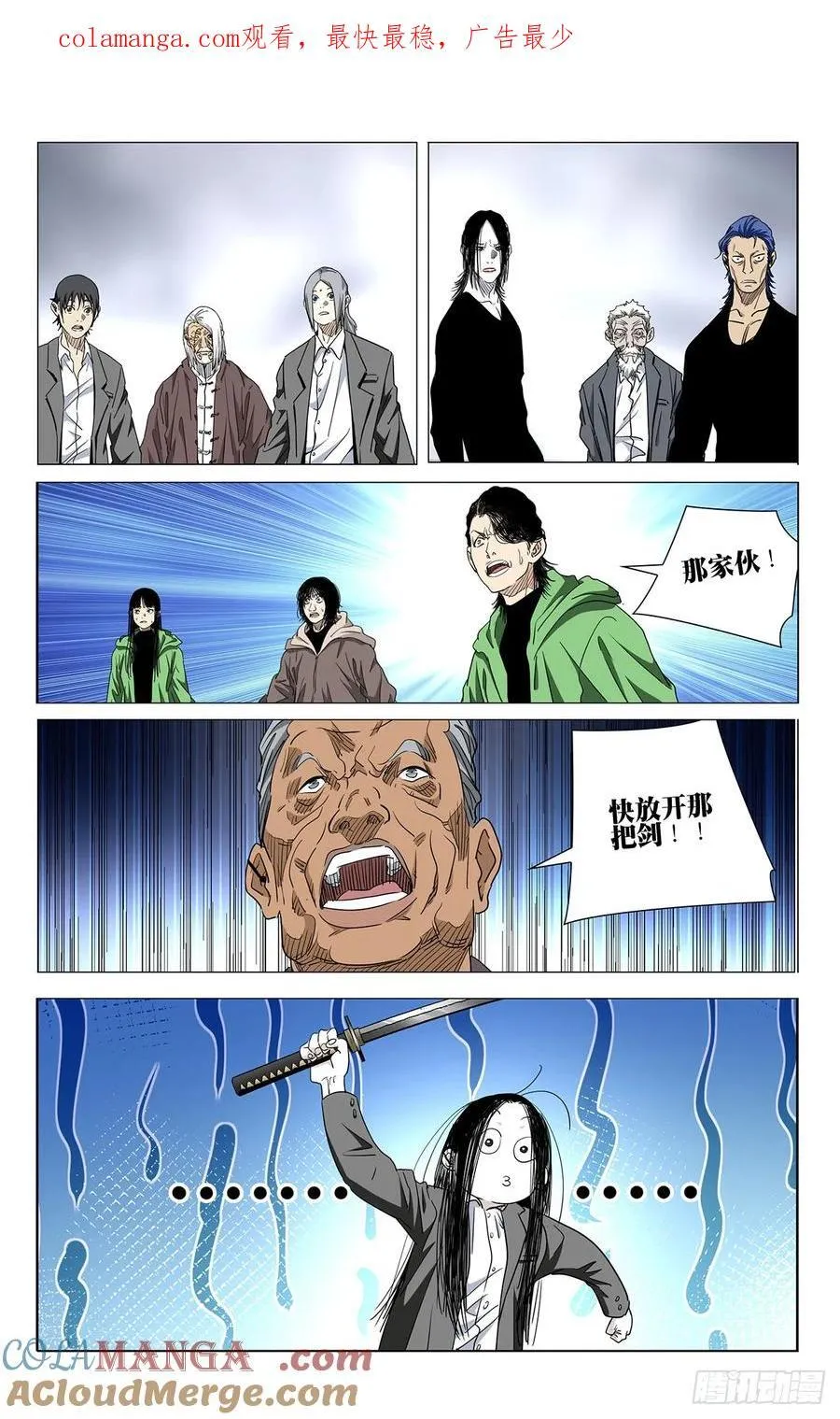 56.那就打喽 第1页