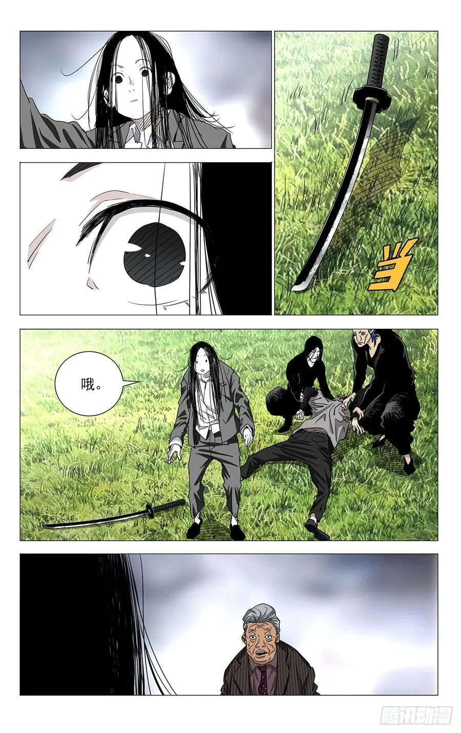56.那就打喽 第2页