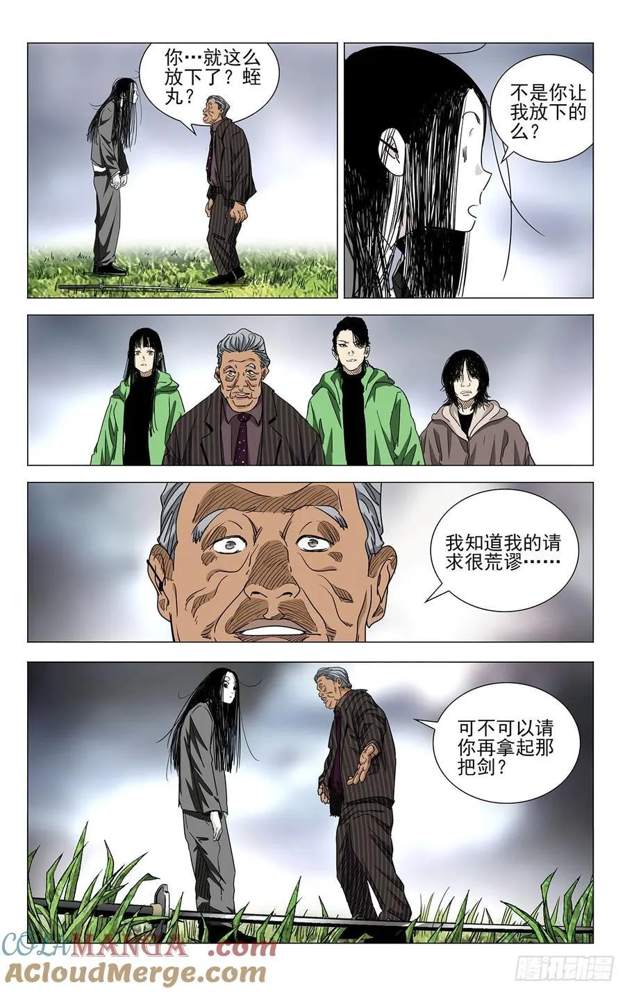 56.那就打喽 第3页
