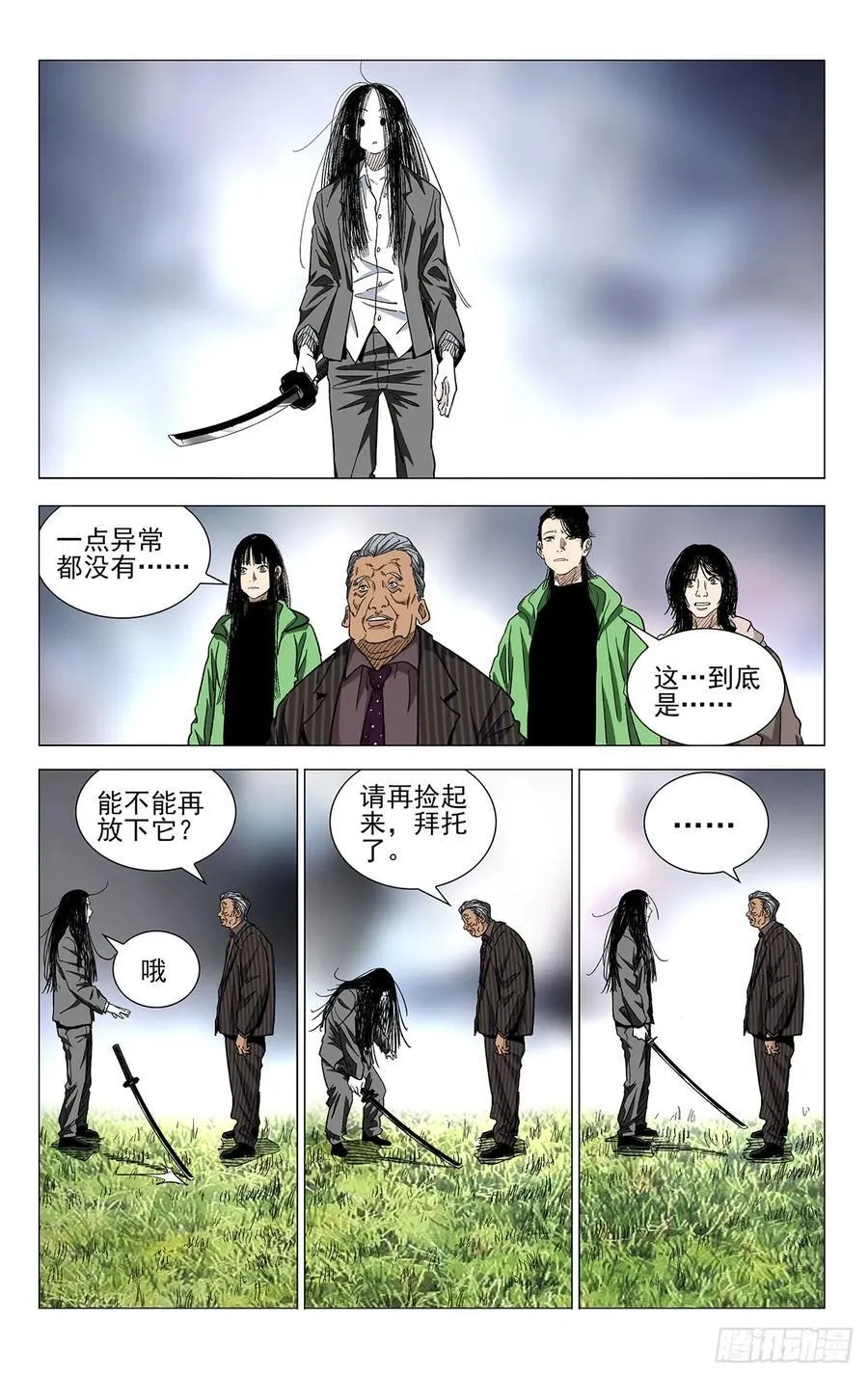 56.那就打喽 第4页