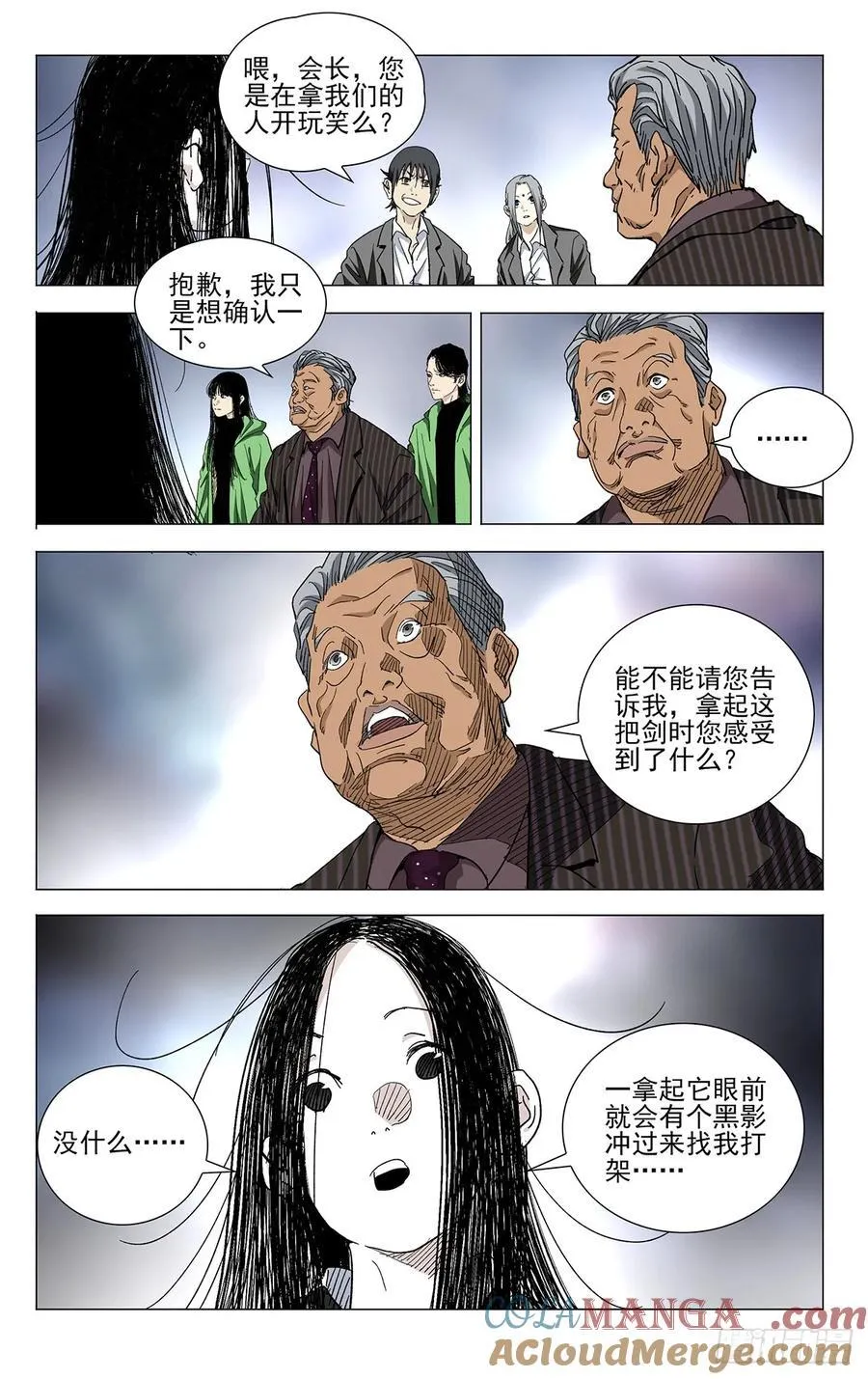 56.那就打喽 第5页