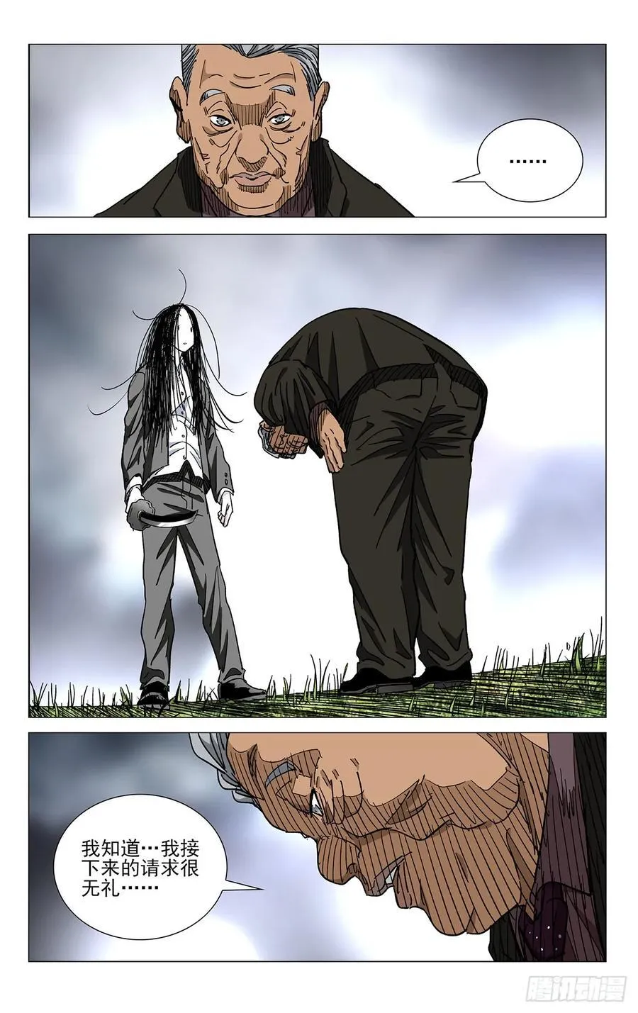 56.那就打喽 第8页