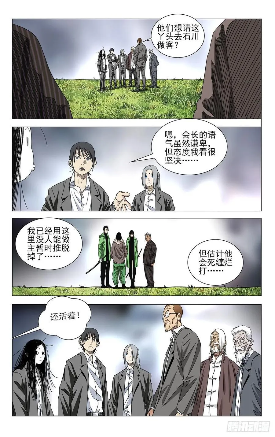 56.那就打喽 第10页
