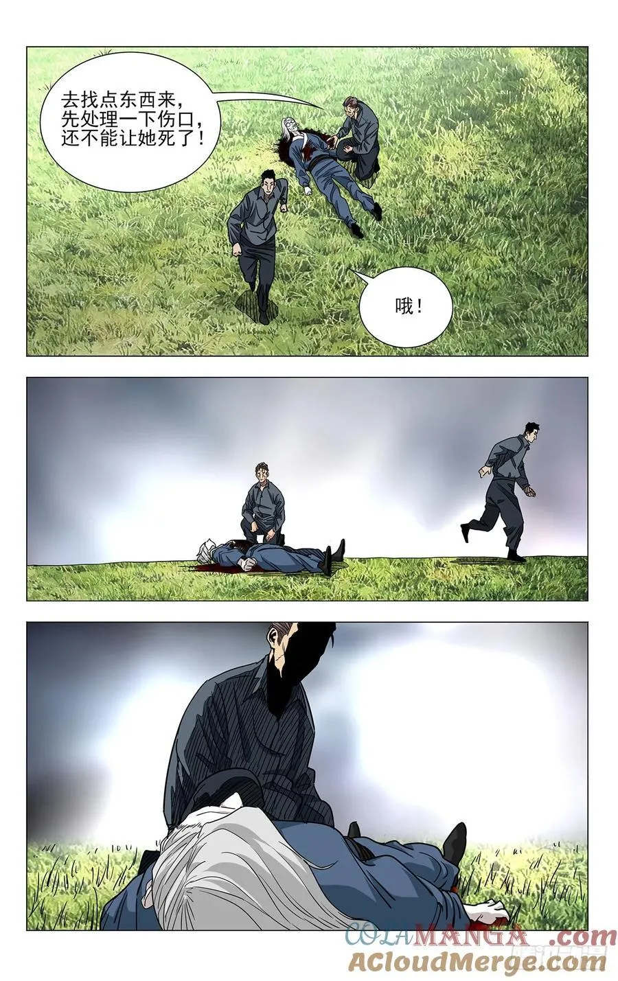 56.那就打喽 第11页
