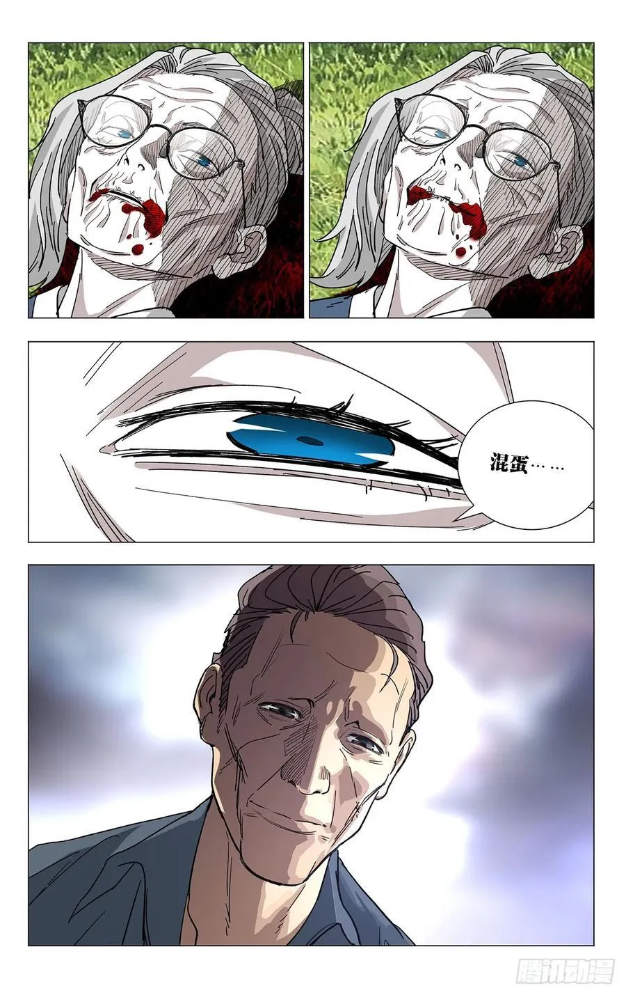 56.那就打喽 第12页
