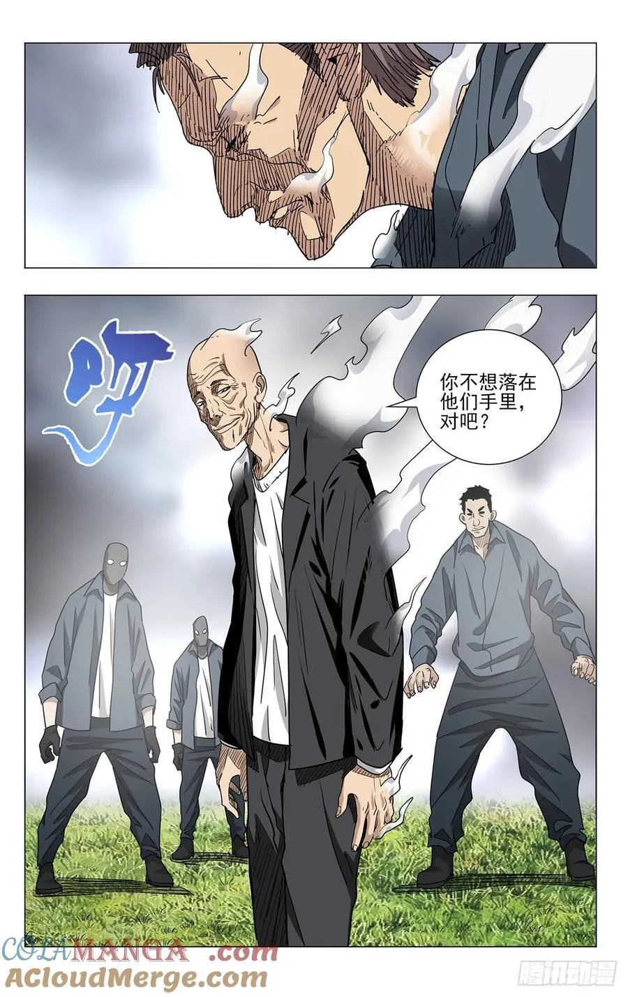 56.那就打喽 第15页