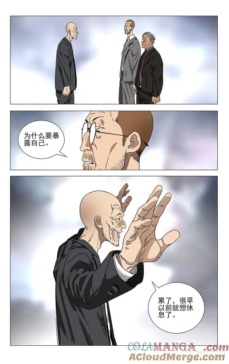 56.那就打喽 第17页