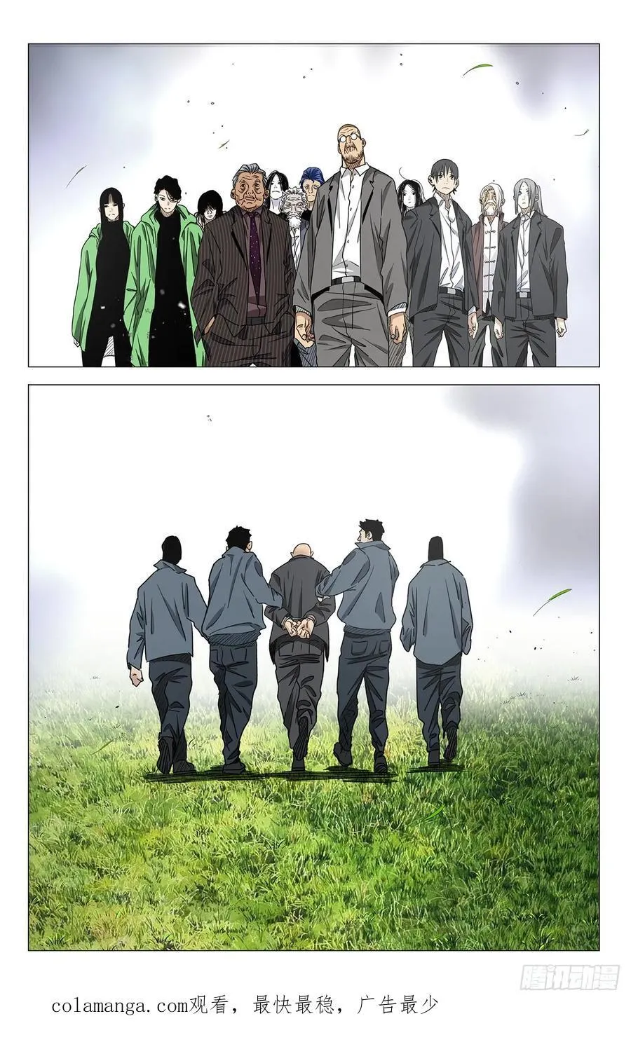 56.那就打喽 第18页